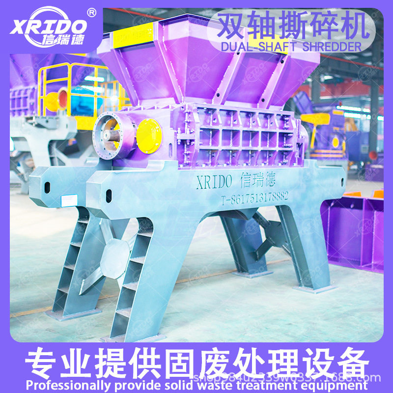 废钢铁油漆桶编织袋撕碎机