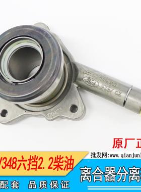 江铃配件全顺V总3世48分CC117A5离轴承新离合器代成6档2.2柴油原