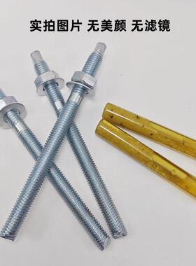 化学螺高强度倒化学锚栓膨胀螺丝8COJ.8级M10M1锥2M16M1820垒德栓