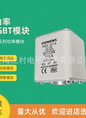 熔断器3NE43334-0B433-0B433NE4333-37141014102411741841204121