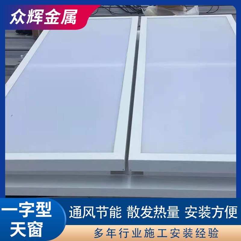 厂房屋面电动排烟天窗来图定制