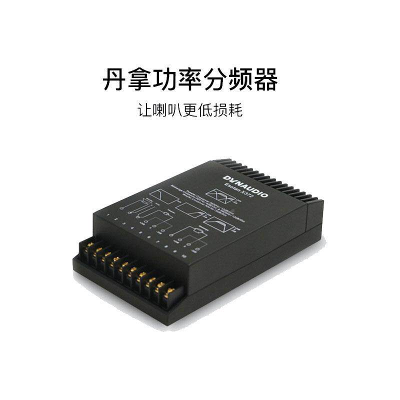 丹麦丹拿23升2汽车音响改装载6.5寸两分频套装喇叭IDP扬车装声器