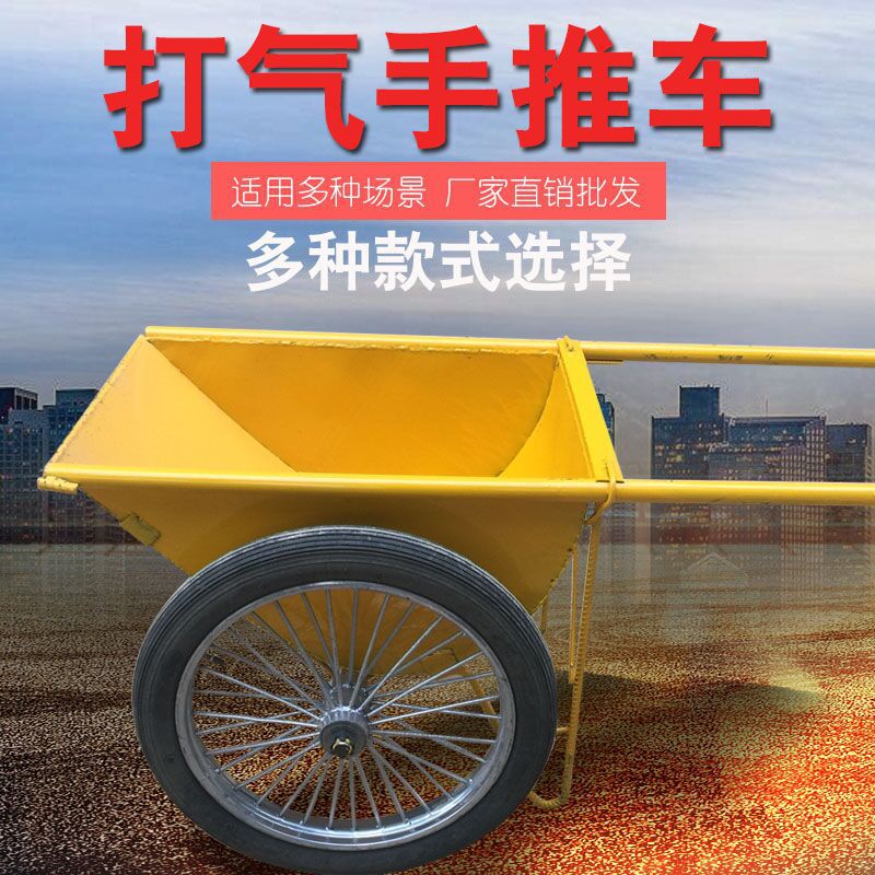 工地农用两轮手推斗车打气