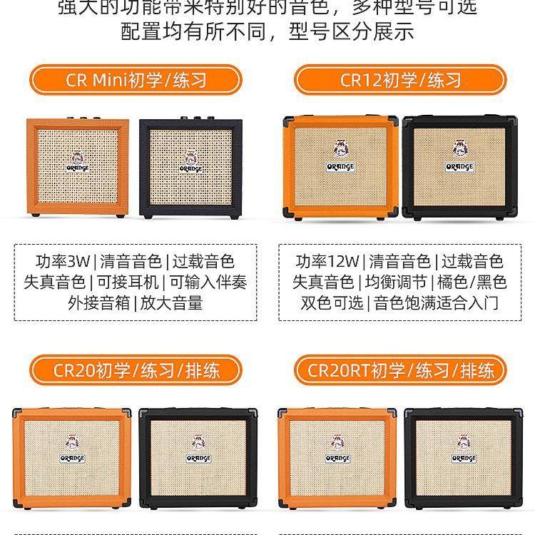 Orange音箱音箱电子管音响电吉他贝斯木吉他乐器专用小型音响