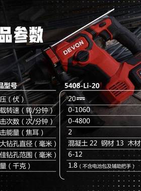大有（Deon）02V锂电无刷电锤5084充电电锤BEI冲击钻混凝v土打瓷