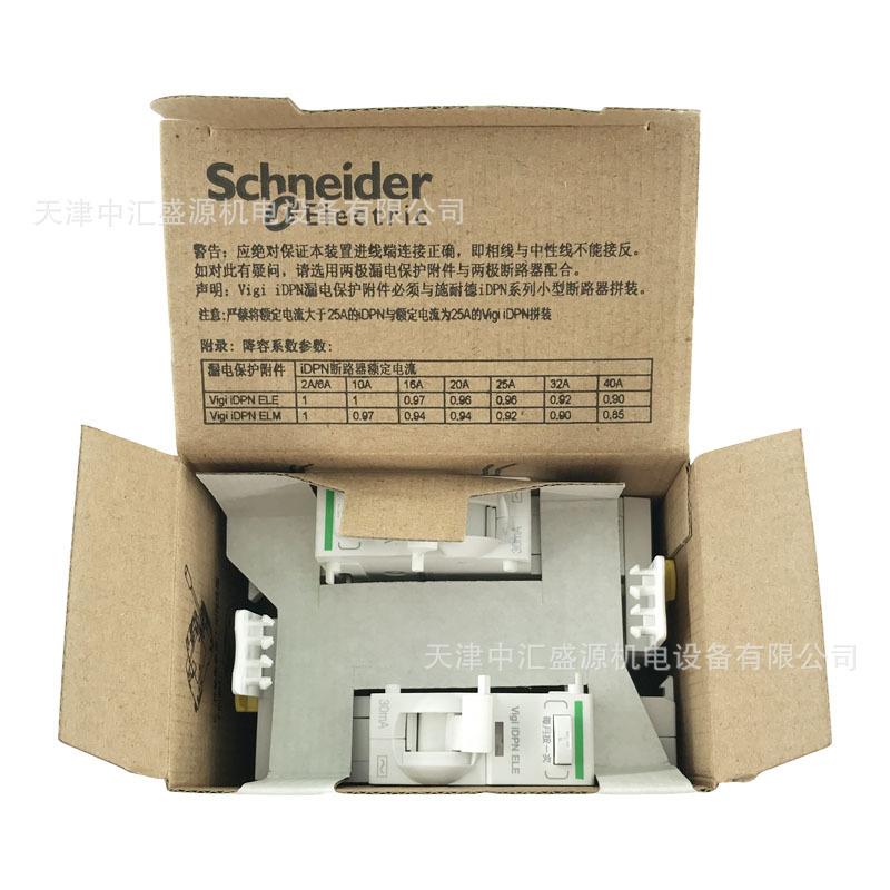 漏电断路JMW器附件A9Y3640漏电开关iDPN1P+0NELE35mAC40A