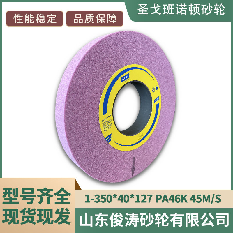 7130平面磨床铬刚玉气孔砂轮片