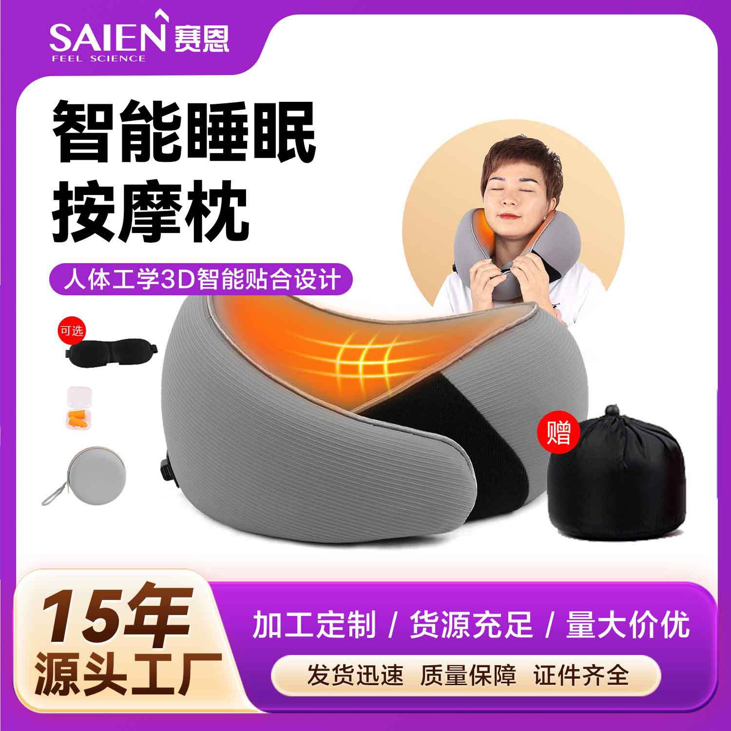 记忆棉发热零压力按摩U型枕