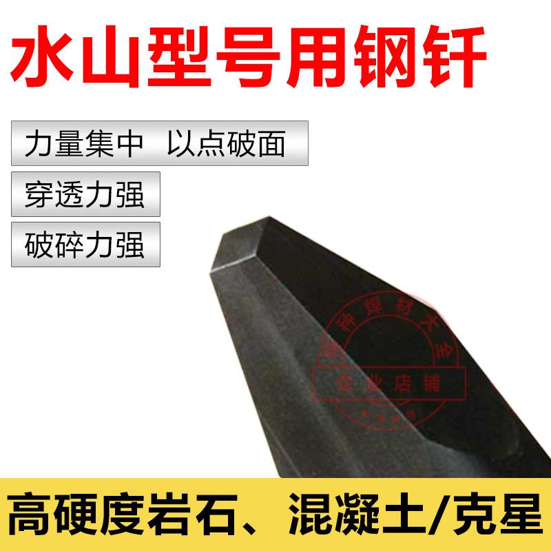 1挖掘机破碎锤钎杆45/53/645/53/688/75/100/140/5头5耐磨炮炮配