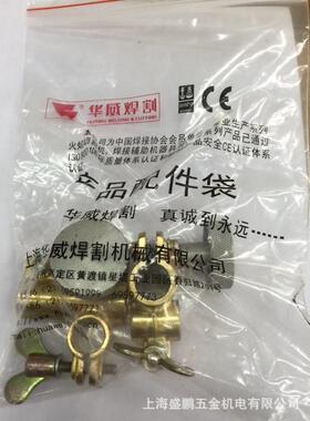 华威牌火焰切OYV割机配件各式零切机管割道华连接件通用威部件