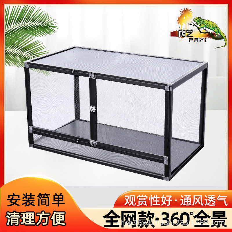 爬艺铝合金爬宠网箱通风透气