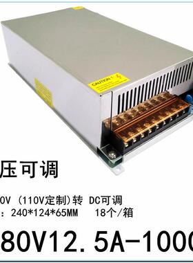 -80V1电压可调500W6000W100W1200W5000W2000QCEW直流稳压开关电源