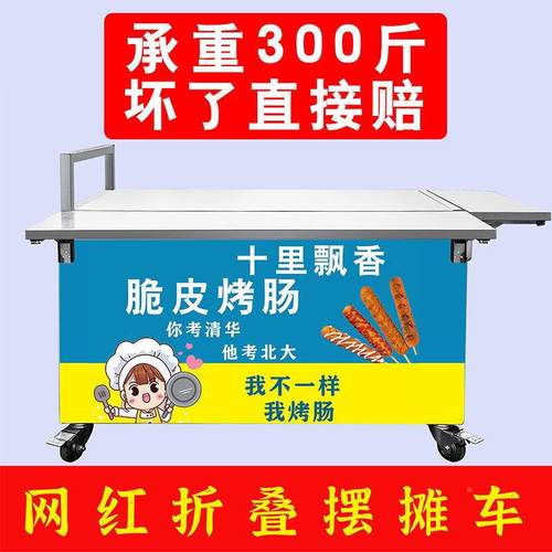 可折叠摆摊车移带轮子无品牌/动功夜市户外多小推能车商用带广告