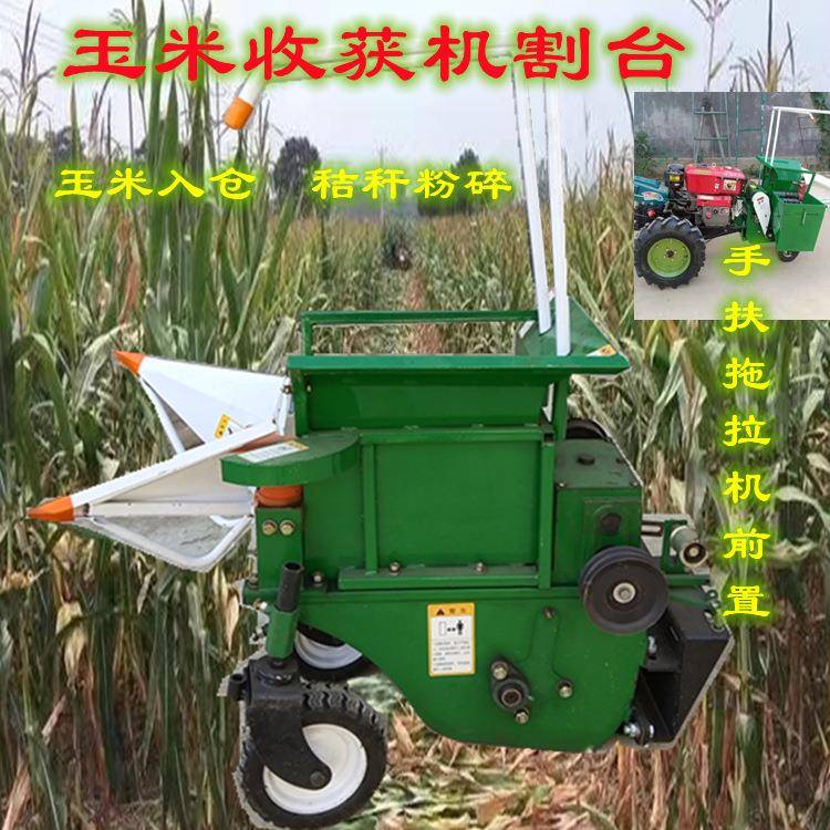 XOP手扶拖拉机配收套苞米获机电启动单垄单行秸秆粉碎获收机参数
