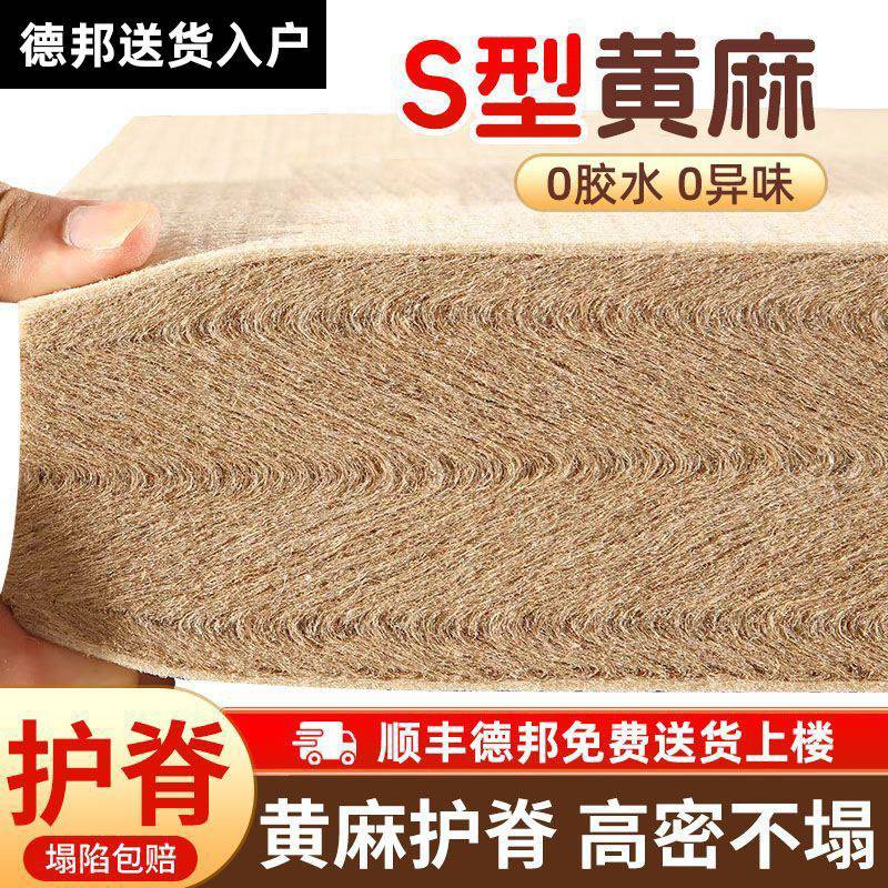 纯天然S型精细黄麻床垫子硬家用婴儿童护脊椰棕榈乳胶榻榻米