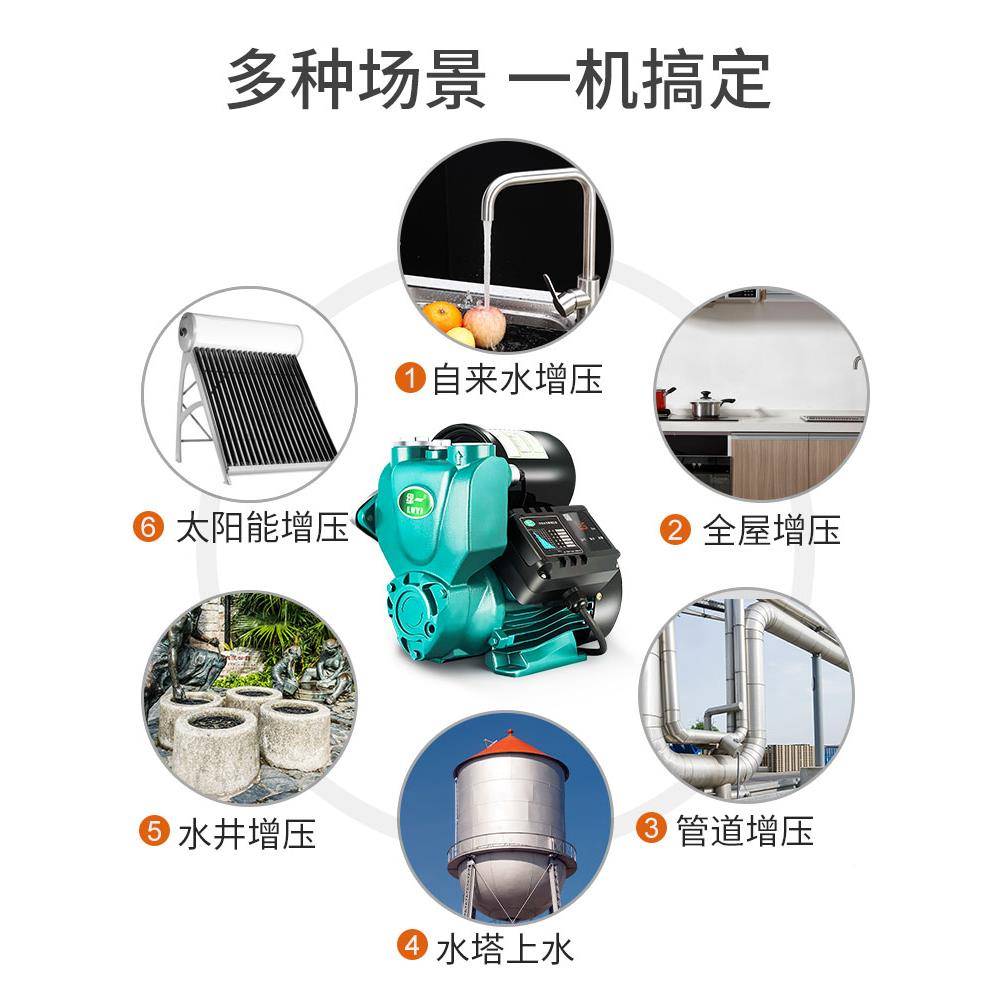 绿一水增压无品牌/泵家用全自动自来水静音自吸管道加0压泵泵泵22
