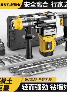 DD102206科业电钻沙浆强重劲动四用电锤电专镐瑞卡大功率水泥型搅