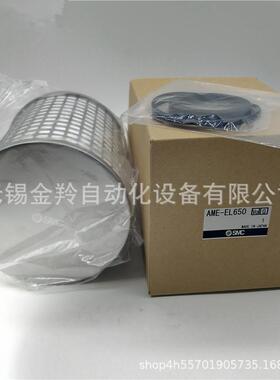 SMC滤芯AM-EL550AMAMGAMEAMH-E6501AMR5025035L0450DELG550