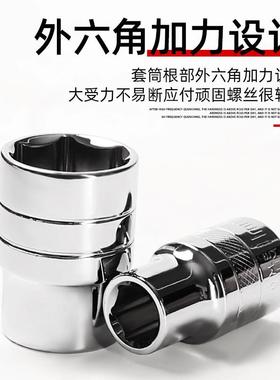 家用汽修3工7件铬钒钢组套汽保具用多功能家组合IFT筒套装用坏套