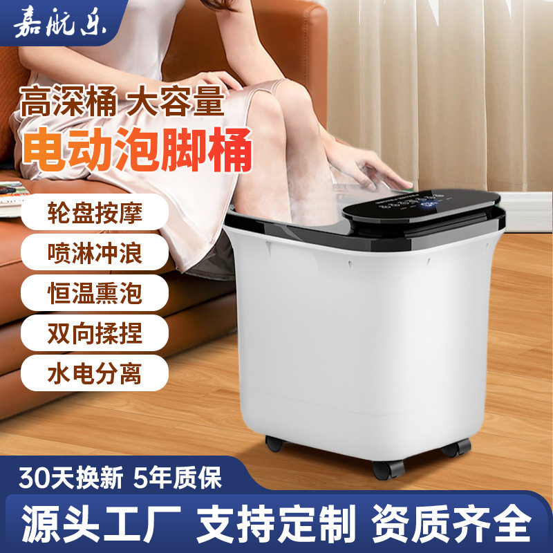 家用全自动加热恒温泡脚桶 多功能电动按摩足底足部洗脚桶足浴盆