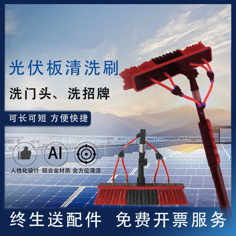 跨境光伏板清洗工具太阳能玻璃伸缩杆加长门头招牌外墙洗车喷水刷