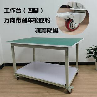 防静电工作台车间操作台实验修桌移子动双层车带滑轮工作台ERI推