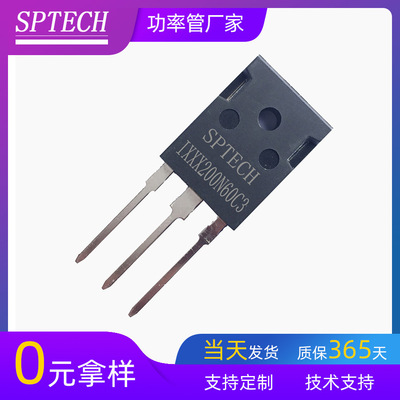 SPTECH现货IGBT功率管650V/200A