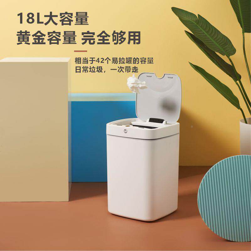 智用能带盖感应式垃圾桶家厕所卫生间客纸创1zj60669意自篓厅动电