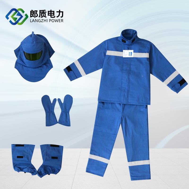 郎质力防燃电弧服c5cal15ca阻防电弧电35al耐高温电SHO厂防护服44