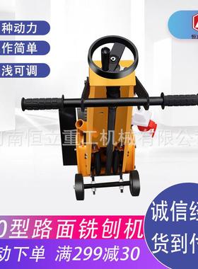 混凝土地表面铣刨机300型高速自公路桥QFK面毛机凿手推走式坪铣刨
