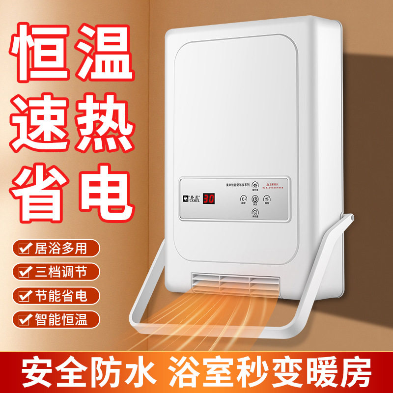 跨境浴室暖风机家用智能壁挂式浴宝除湿速热取暖器遥控干衣机新品