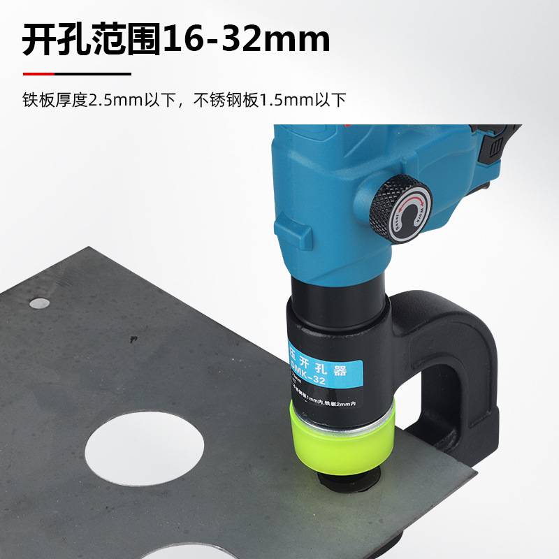 充电桥架打孔器DMK-32数显电动铁皮开孔16-32mm便携式锂电开孔器