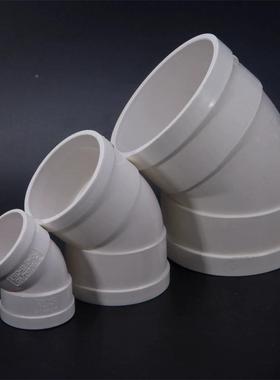 PVC排水45弯头半弯直弯排件水管下水管排气度PSZW管通管风配件