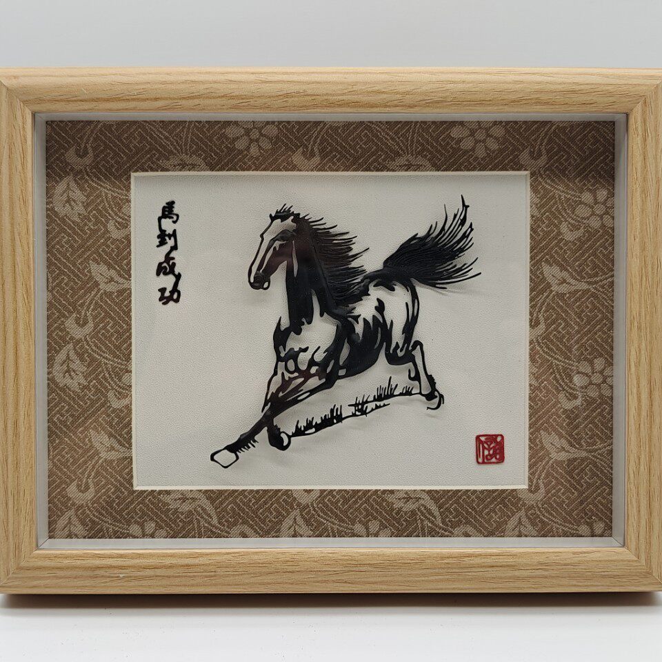 芜湖储氏铁画 马到成功艺术品摆件 家用办公室桌面画烙画葫芦