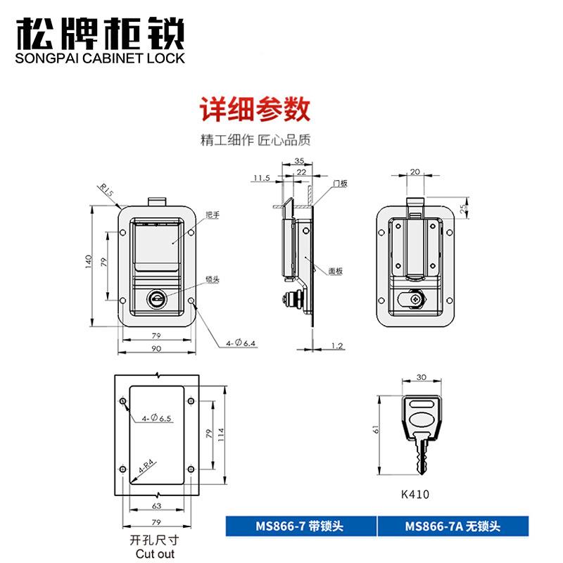 松牌柜MSMS866-7/8667/7A/7-P不锈钢面板锁-工业柜锁配电箱动1力
