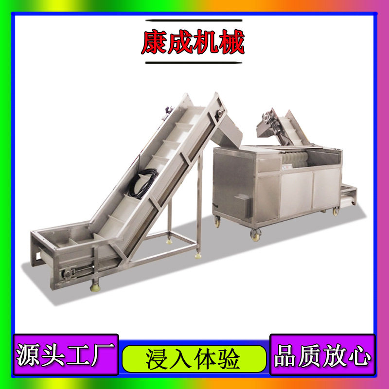 康成热卖多功能喷淋式蔬菜清洗机 胡萝卜清洗机 云南黑玛卡清洗机