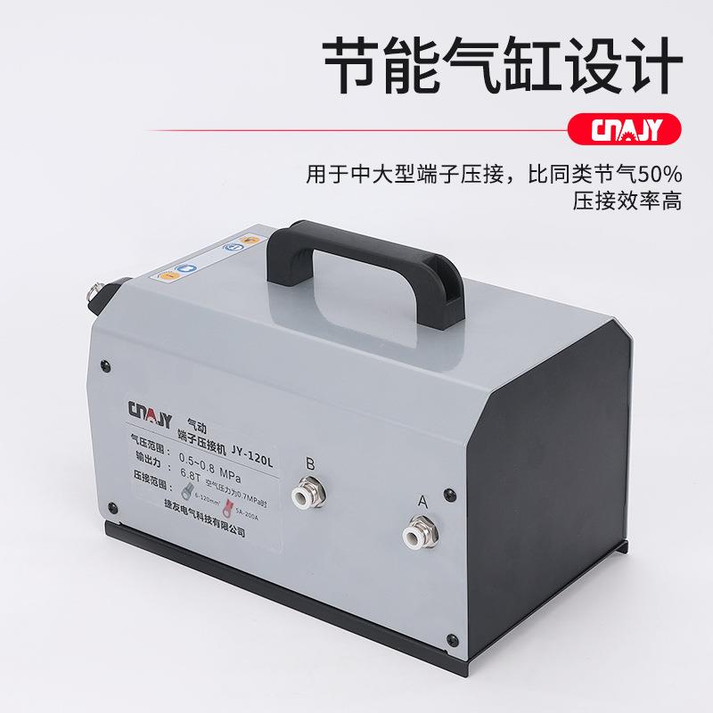 JY-120压L动线冷压端子6-120平方开口SC铜鼻子压120L接气机端子钳