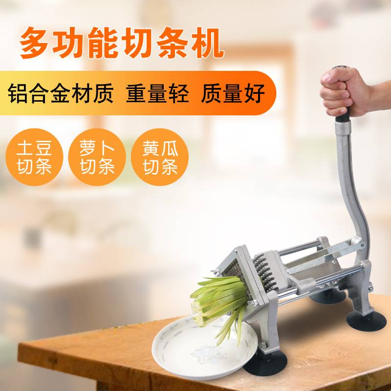 薯条机切条器切土豆条商用家用切黄瓜萝卜莴笋洋葱切丁机切条机