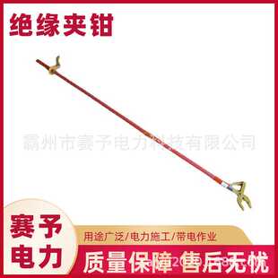 电力长柄绝缘头夹钳引流线用绝缘夹钳高压带电作业工具尖嘴钳