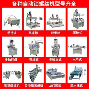 配盘螺母拧机紧自动打 锁螺丝机振上料装 动塑料全自动组装 无品牌