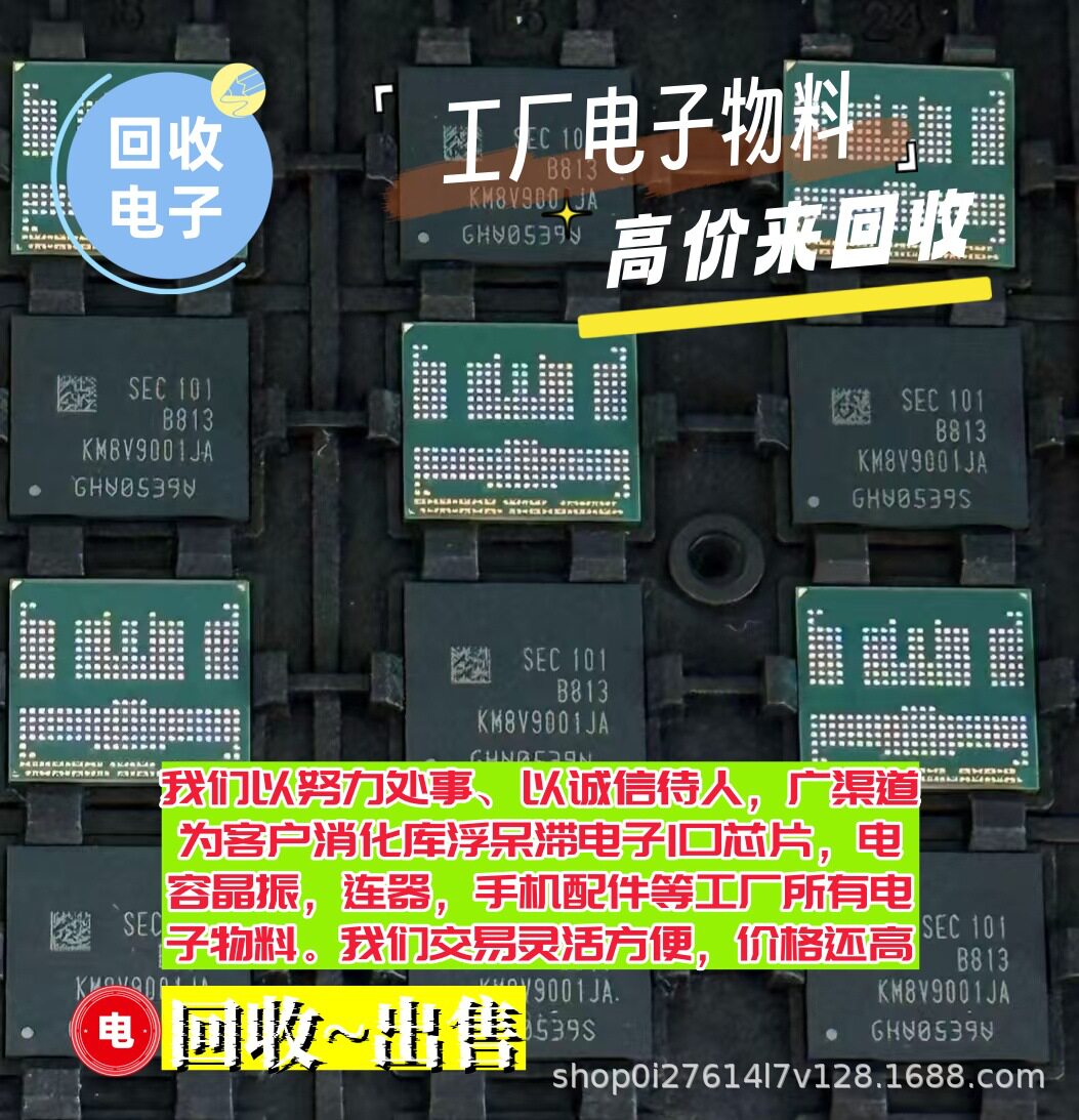 收购电子IC元器件BZD27-C100