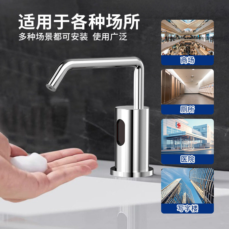 台式红外线感应自动皂液器
