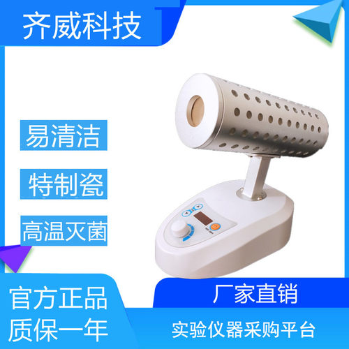齐威高温消毒QW-MJ-15红外灭菌器红外线接种环灭菌器实验室电热