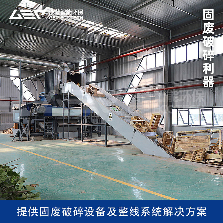 床垫沙发废旧家具撕碎粉碎机