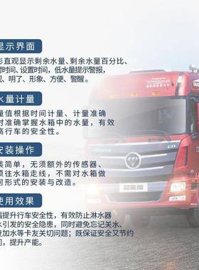 车卡车FN淋水器淋配货车水计时器水箱水位表黑货件色桔色宝蓝色