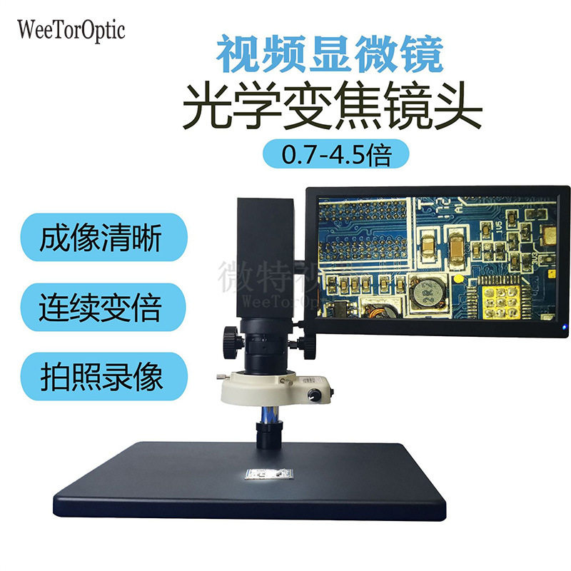微特视界新款 HDMI一体视频显微镜工业测量维修工业电子显微镜
