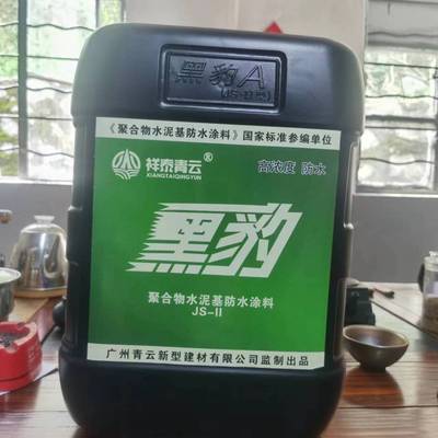 黑豹js聚合物水泥基防水涂料卫生间阳台天面速干防渗速干防水涂料