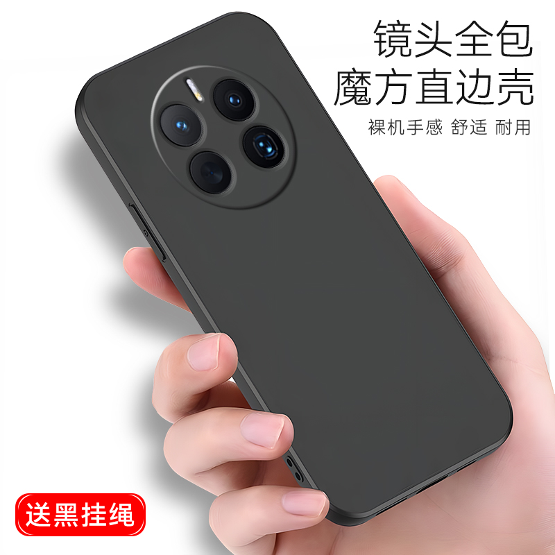 彧熙适用于华为Mate50E手机壳化为Mate5oe保护套CET-AL60防摔Hwmαte50e软胶cet-al60女新款商务简约男全黑色
