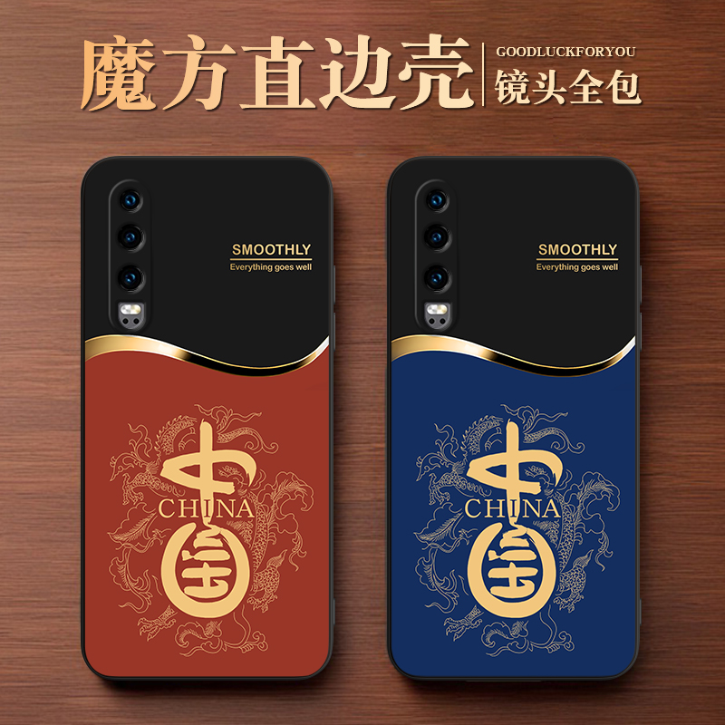 彧熙适用于华为p30手机壳ELE-L29保护套eie男士ele-al00爸爸用ELE-AL00撞色ELE-L09小众ele-l09简约ele-l29软
