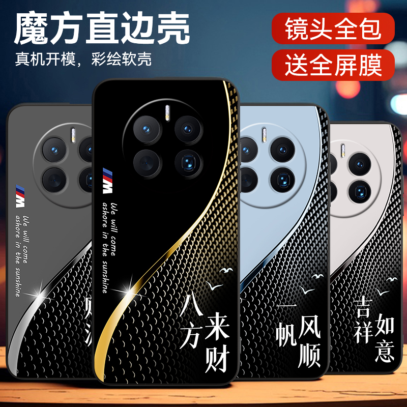 彧熙适用于华为Mate50E手机壳CET-AL60创意化为mate5oe硅胶cet-al60外壳Hwmαte50e上档次保护套软潮牌防摔女